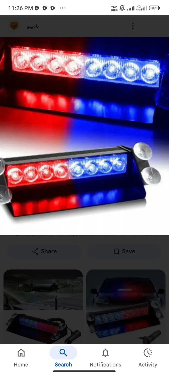 چراغ پلیسی|لامپ و چراغ|لردگان, |دیوار