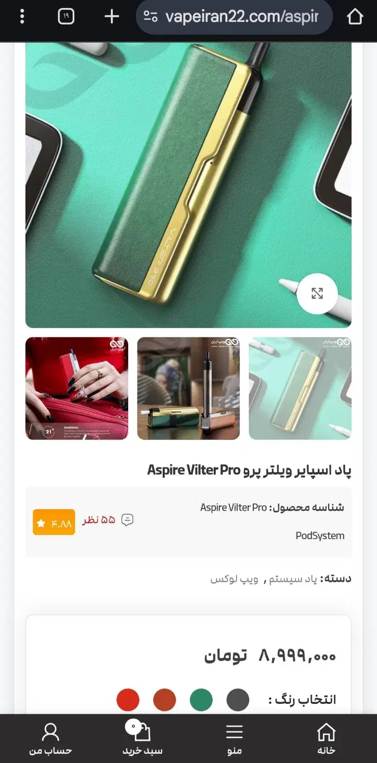 پاد لوکس|زیورآلات و اکسسوری|یاسوج, |دیوار