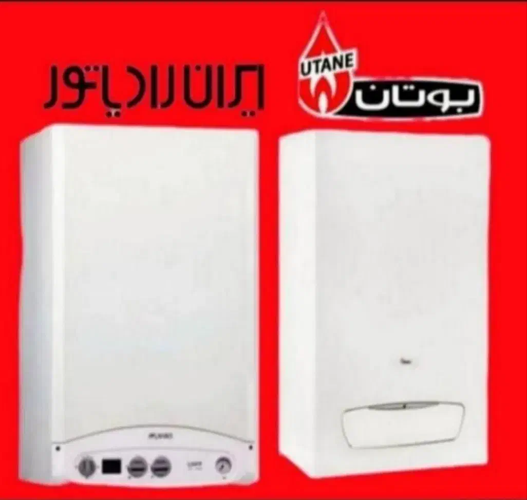 تعمیر و سرویس انواع پکیج دیواری|خدمات پیشه و مهارت|کرمانشاه, |دیوار