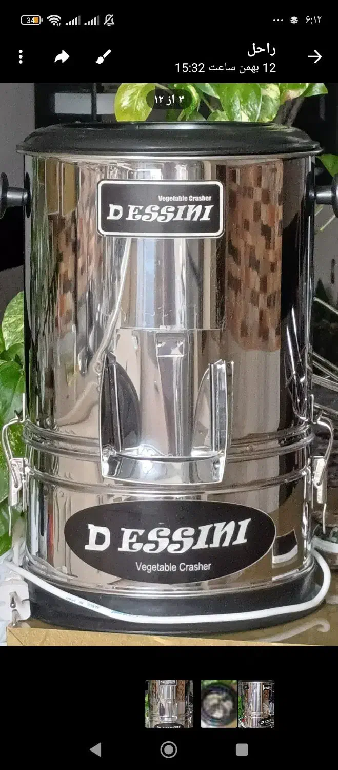 سبزی خوردکن|خردکن، آسیاب، غذاساز|بیرجند, |دیوار