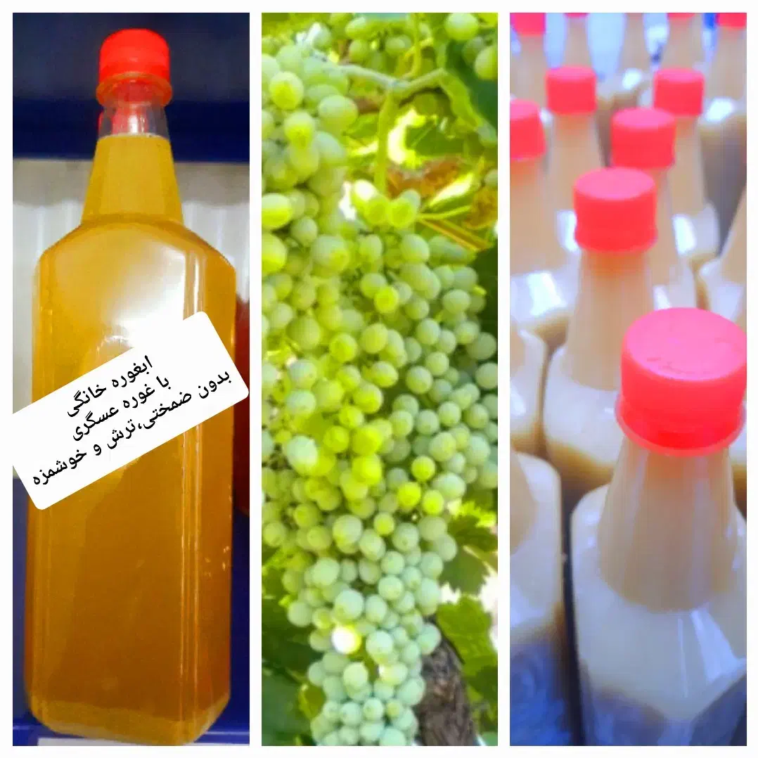 ابغوره خانگی.ترش و خوشمزه و بدون ضمختی|خوردنی و آشامیدنی|نجفآباد, هفده شهریور|دیوار