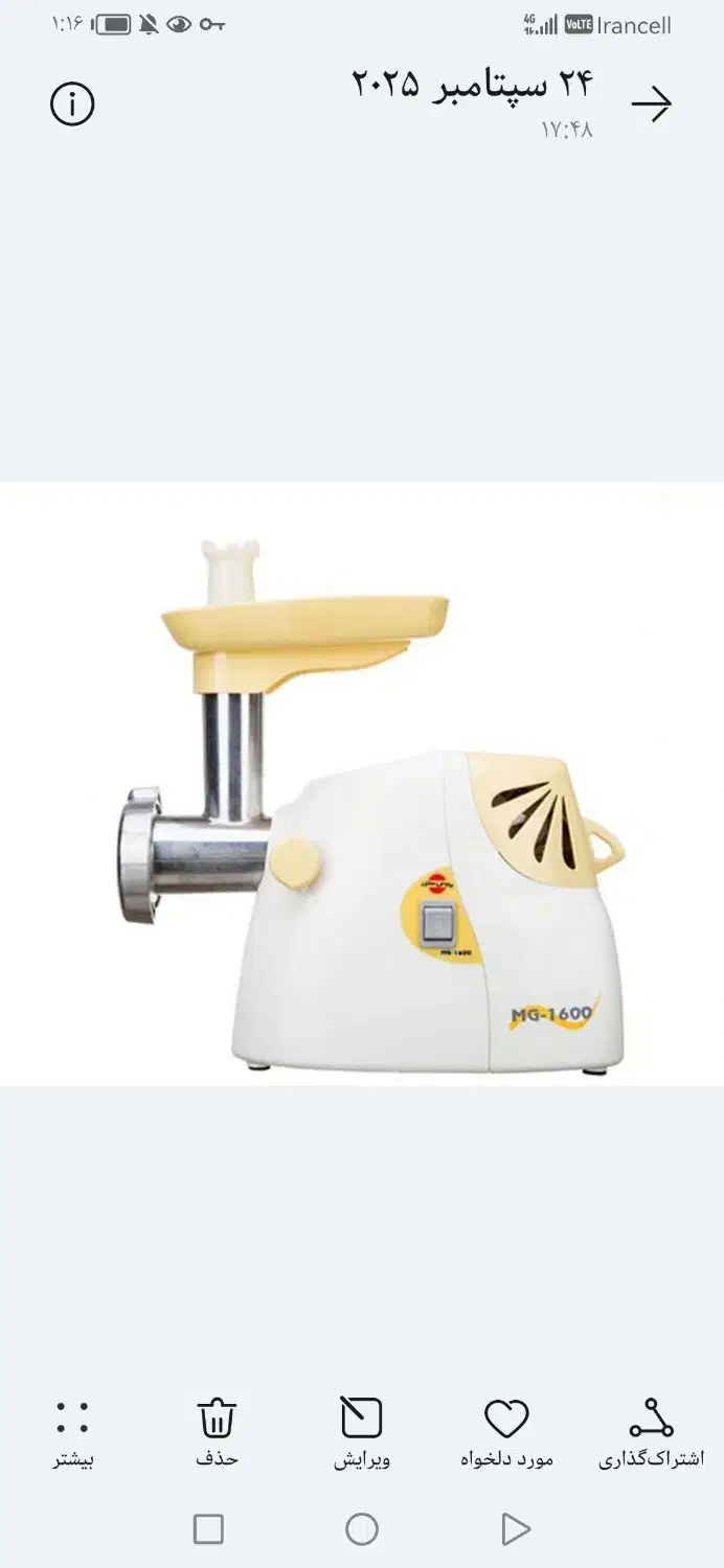 چرخ گوشت پارس خزر در حد نو|خردکن، آسیاب، غذاساز|الیگودرز, |دیوار