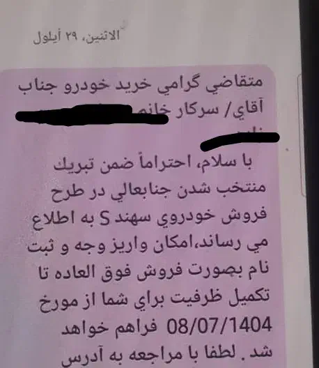 حواله سهند s|خودرو سواری و وانت|اهواز, کوی علوی|دیوار