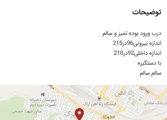 سرویس کامل|لوازم سرویس بهداشتی|اراک, |دیوار