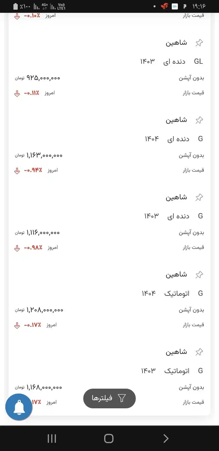 شاهین G مدل 1403|خودرو سواری و وانت|برخوار, |دیوار