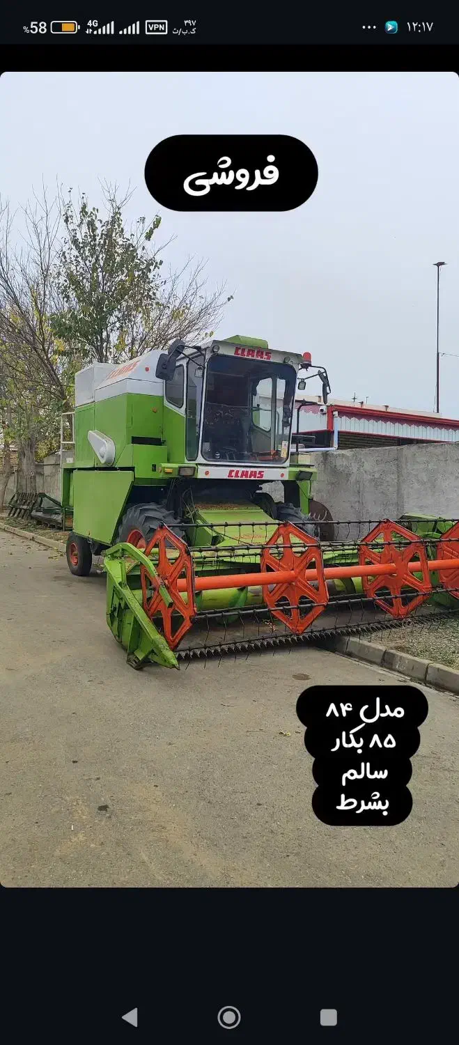 کمباین سهند|خودرو سنگین|پارس‌آباد, |دیوار