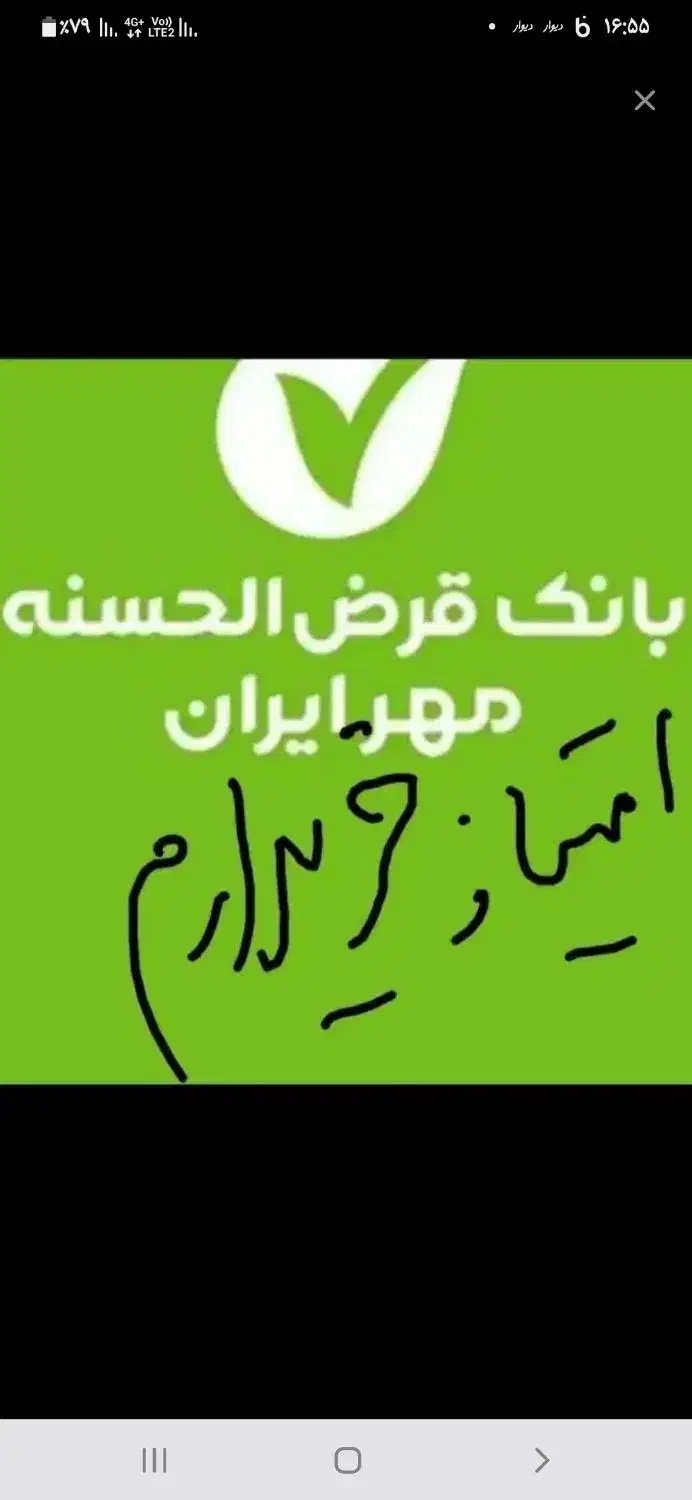 خرید و فروش انواع وام|خدمات مالی، حسابداری، بیمه|قروه, |دیوار