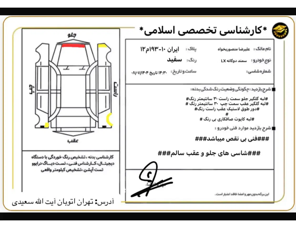 سمند LX مدل 94 دوگانه سوز شرکتی|خودرو سواری و وانت|تهران, هفت چنار|دیوار