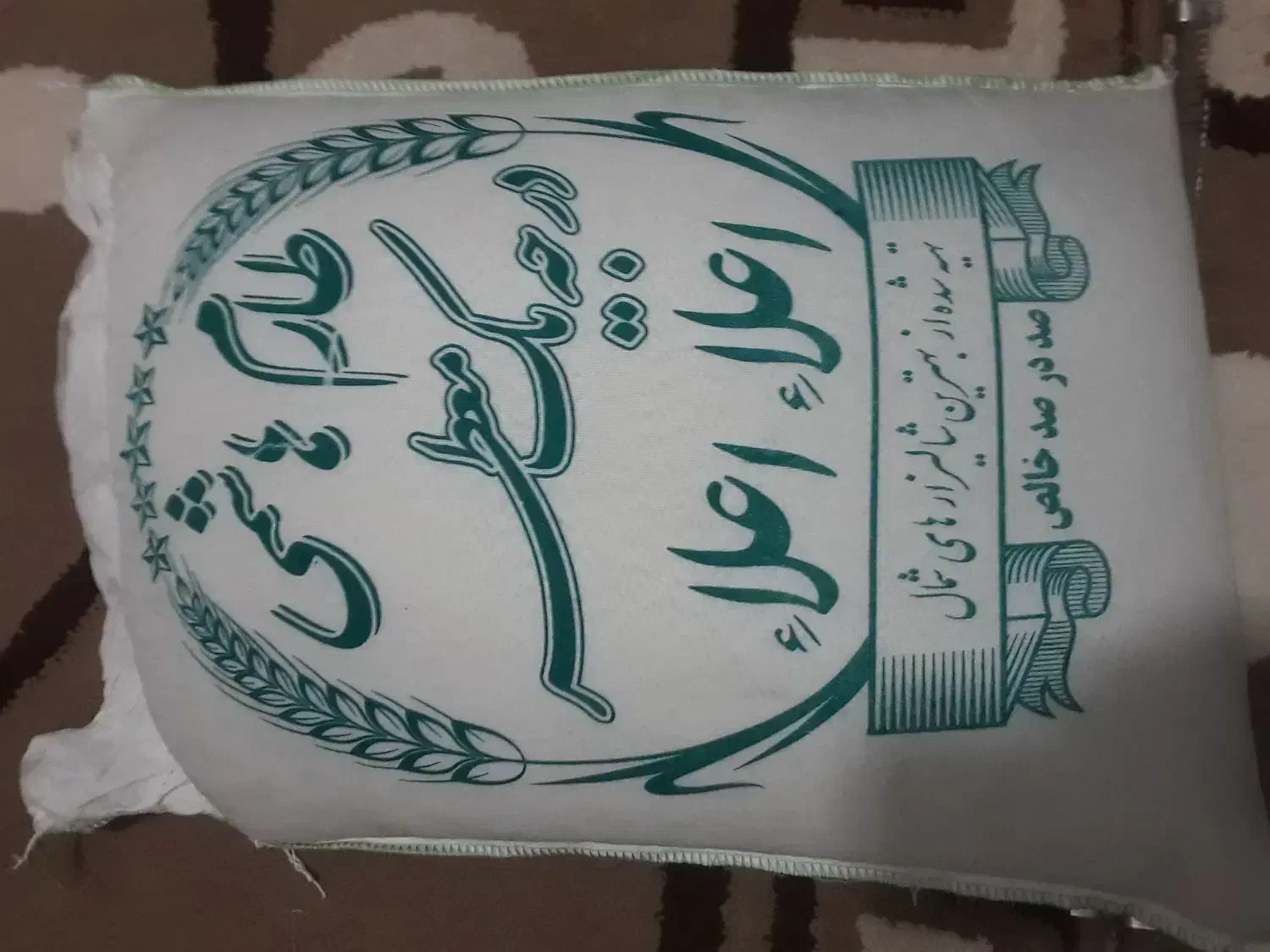 برن طارم هاشمی خالص درجه یک به شرط|خوردنی و آشامیدنی|قم, سعادتی|دیوار
