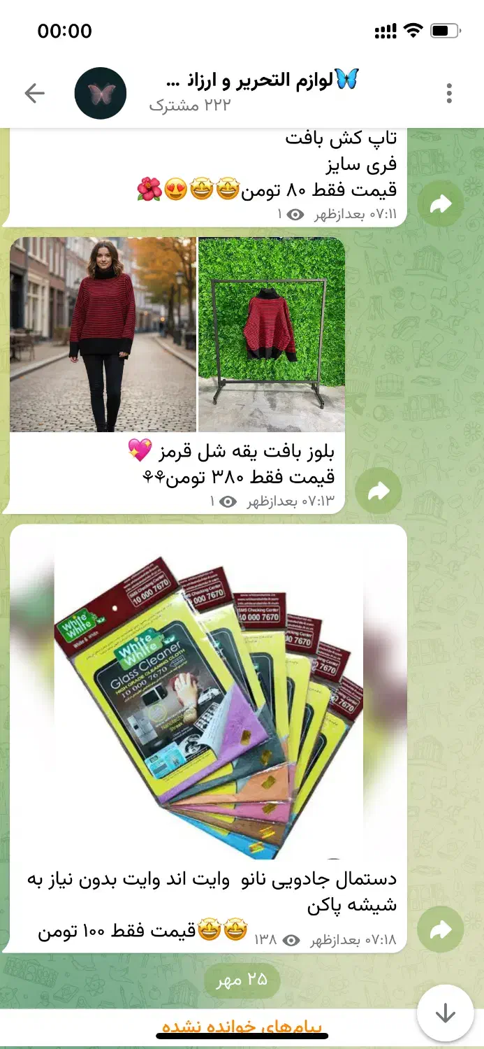 لباس۸۰|لباس|خرمدره, |دیوار