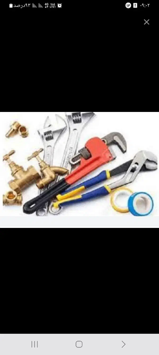 لوله کشی آب وگاز  وآبـگرمکن. نصب تانکر وپمپ..|خدمات پیشه و مهارت|یاسوج, |دیوار