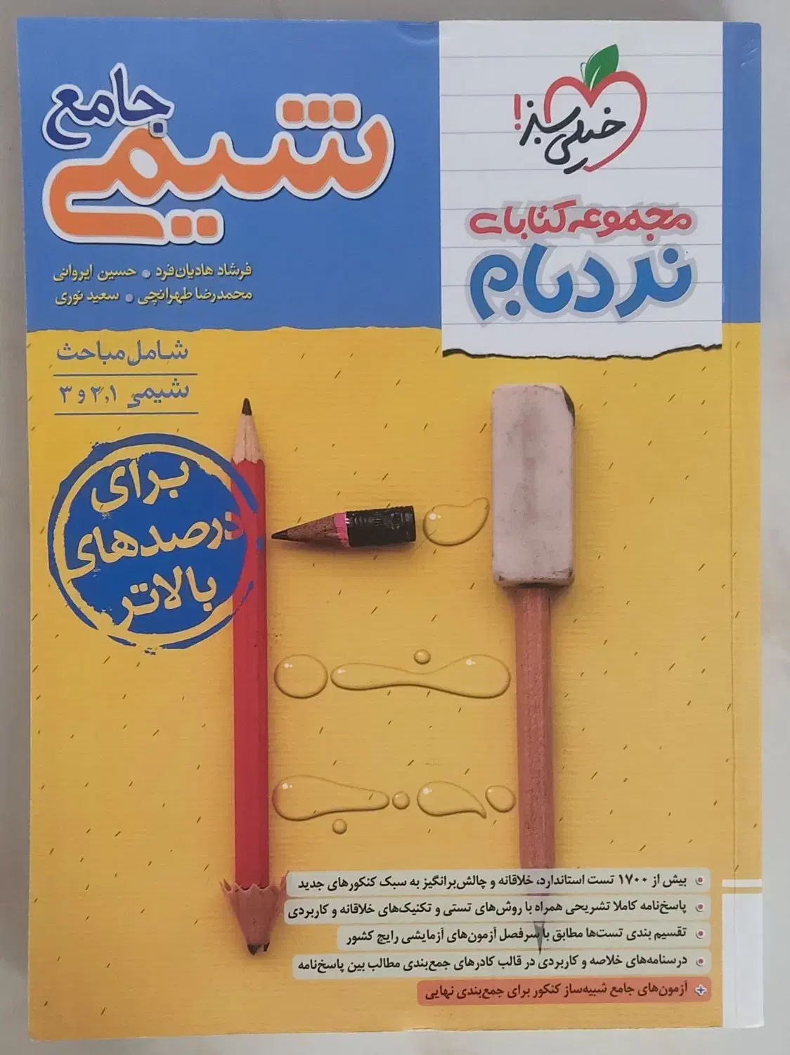 کتابهای کنکور|کتاب و مجله آموزشی|پردیس, فاز ۲|دیوار