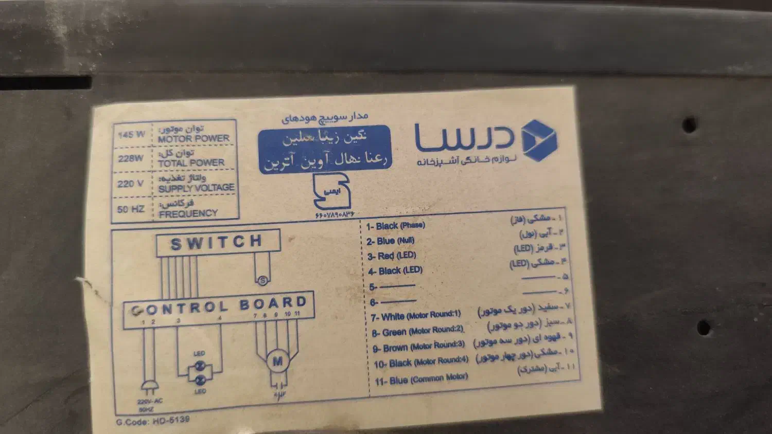هود درسا مدل نگین|هود|اصفهان, کوی گلزار|دیوار