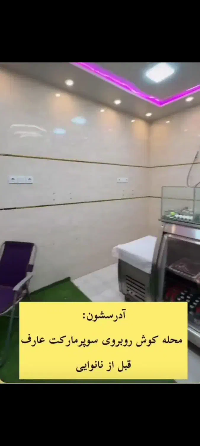 واگذاری کبابی در بندرکنگ با بهترین قیمت|کافیشاپ و رستوران|بندرلنگه, |دیوار