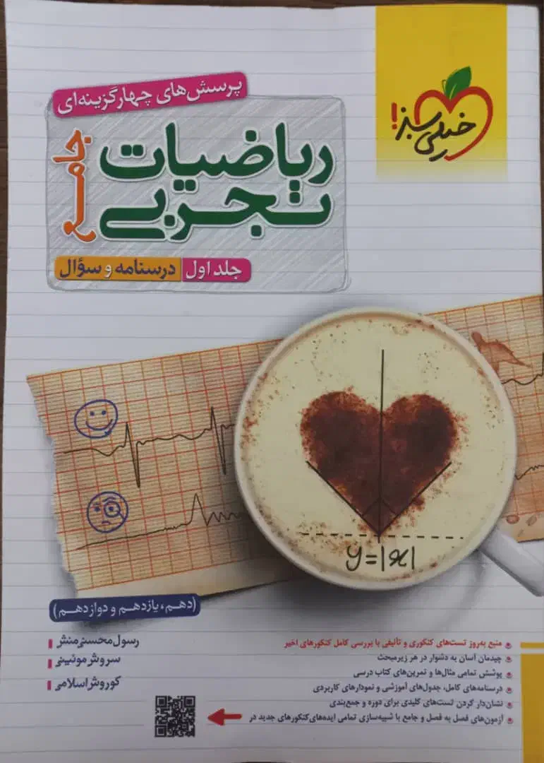 کتب تست کنکور خیلی سبز پایه دهم یازدهم و دوازدهم|کتاب و مجله آموزشی|فسا, |دیوار