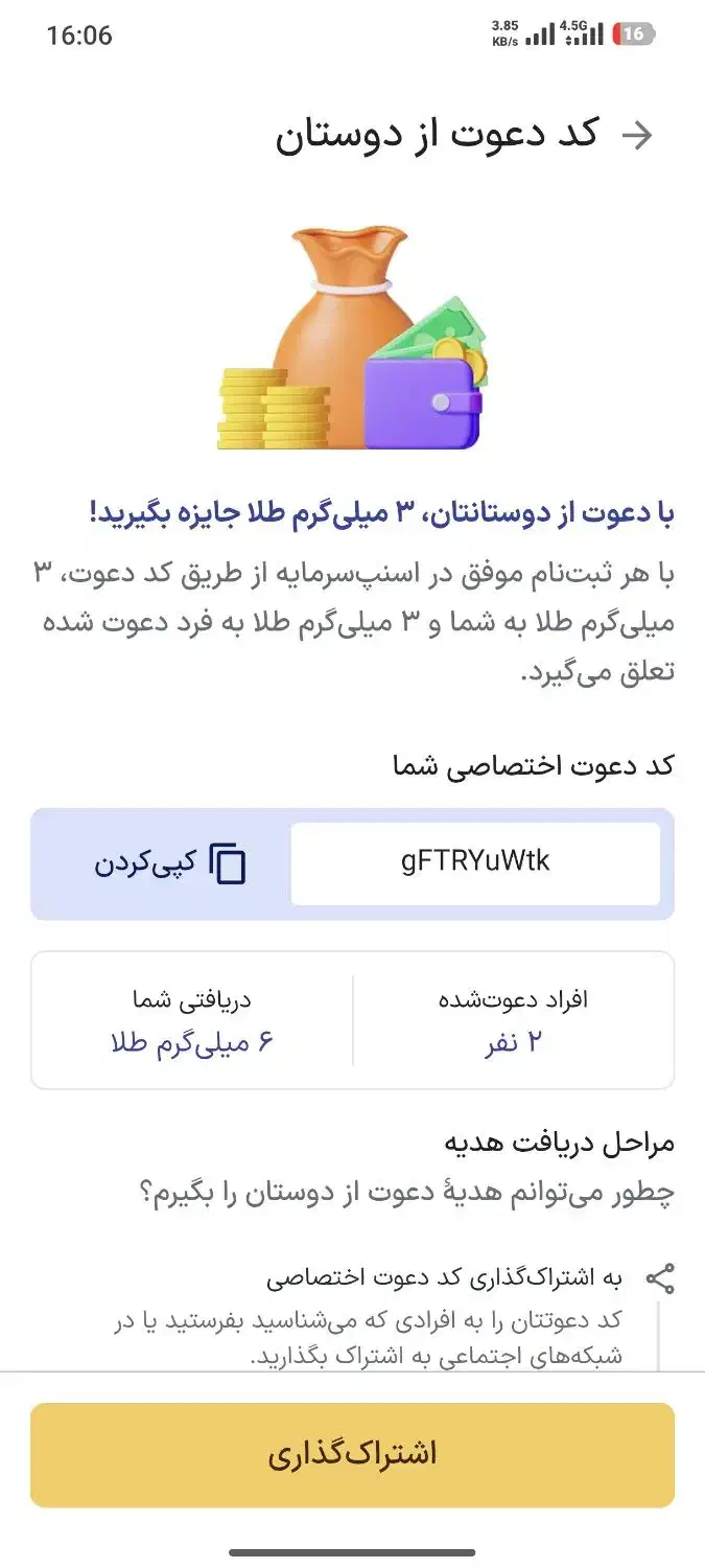 ۳ میلی گرم رایگان طلا بگیر|کارت هدیه و تخفیف|تهران, افسریه شمالی|دیوار