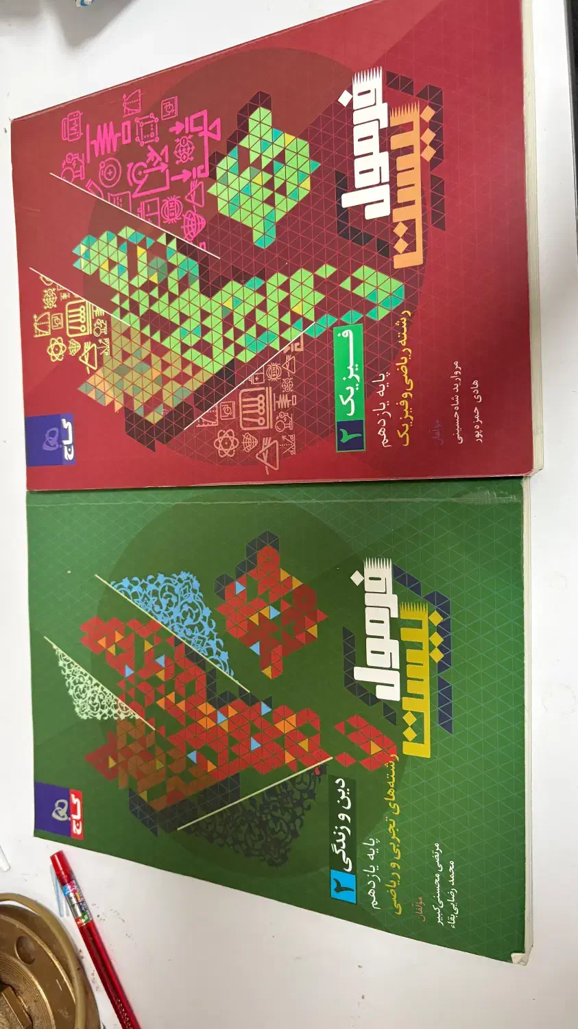 فرمول بیست یازدهم|کتاب و مجله آموزشی|اندیشه, اندیشه فاز ۳|دیوار