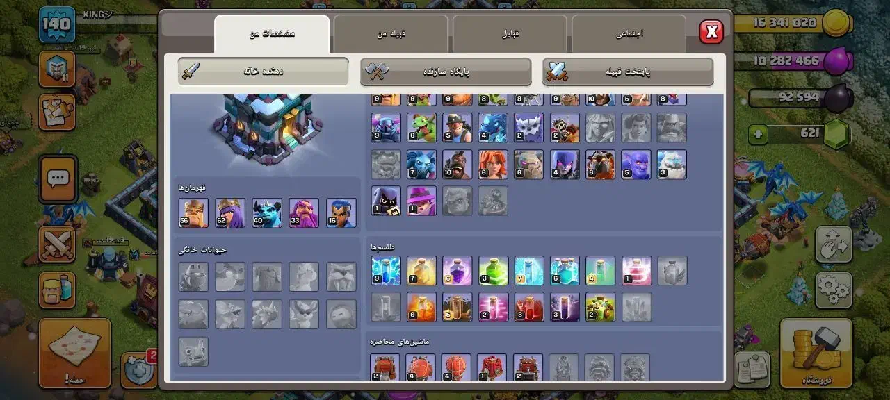 کلش|کنسول، بازی ویدئویی و آنلاین|ملکان, |دیوار