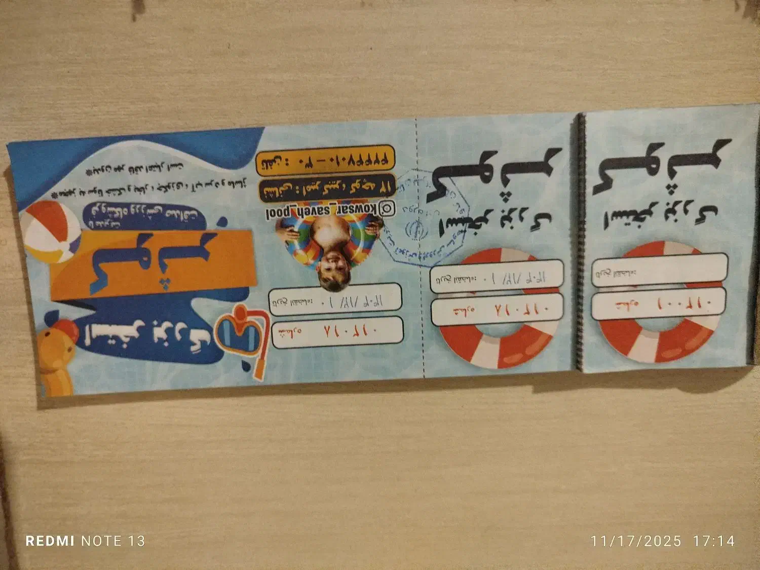 بلیط استخر کوثر|غواصی و ورزش‌های آبی|ساوه, |دیوار