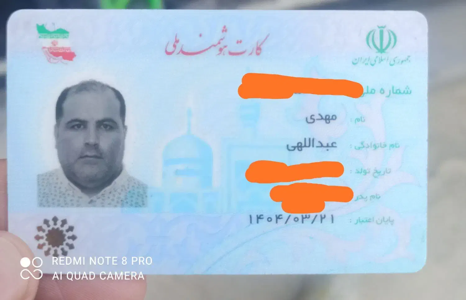 کارت ملی به نام مهدی عبداللهی|اشیا|رباطکریم, نصیرشهر|دیوار