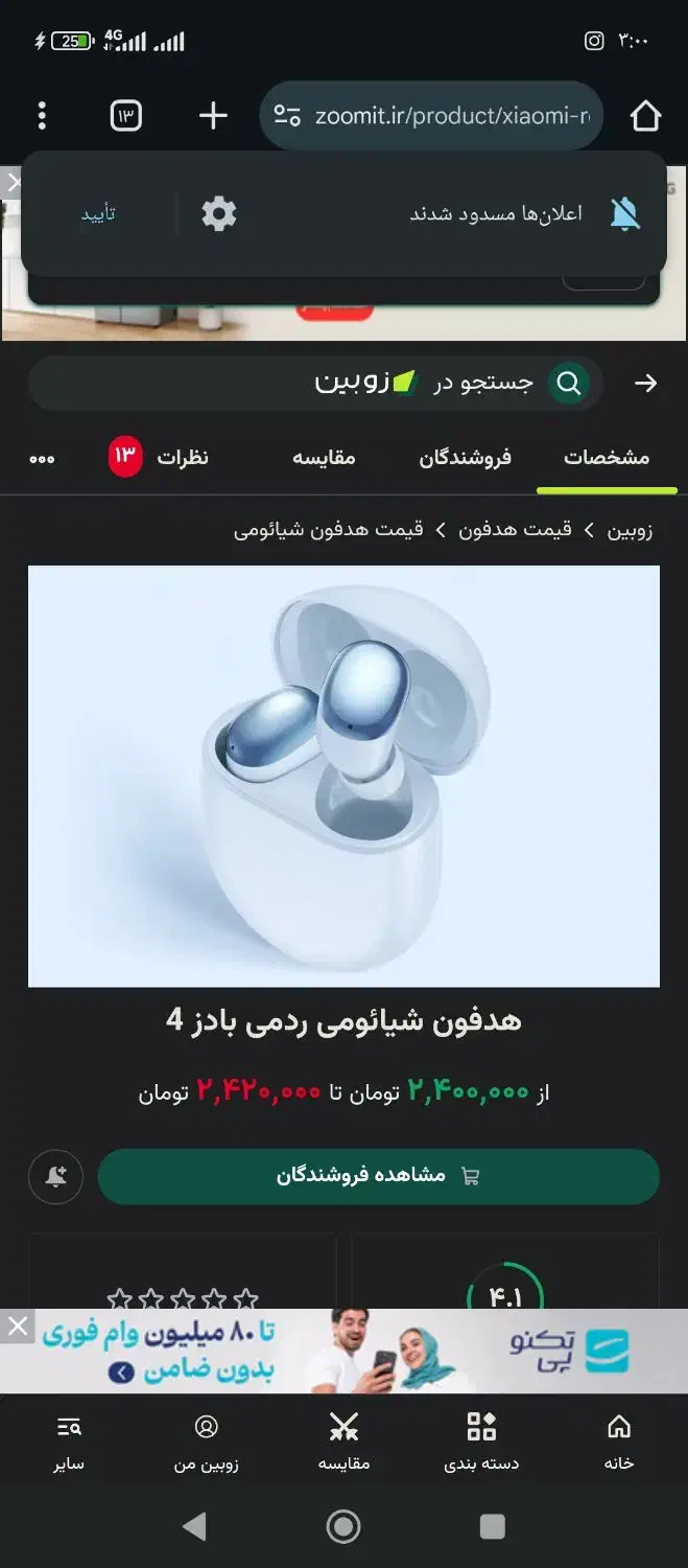ایرپاد redmi poods 4 شیاومی|لوازم جانبی موبایل و تبلت|هشتگرد, هشتگرد قدیم|دیوار
