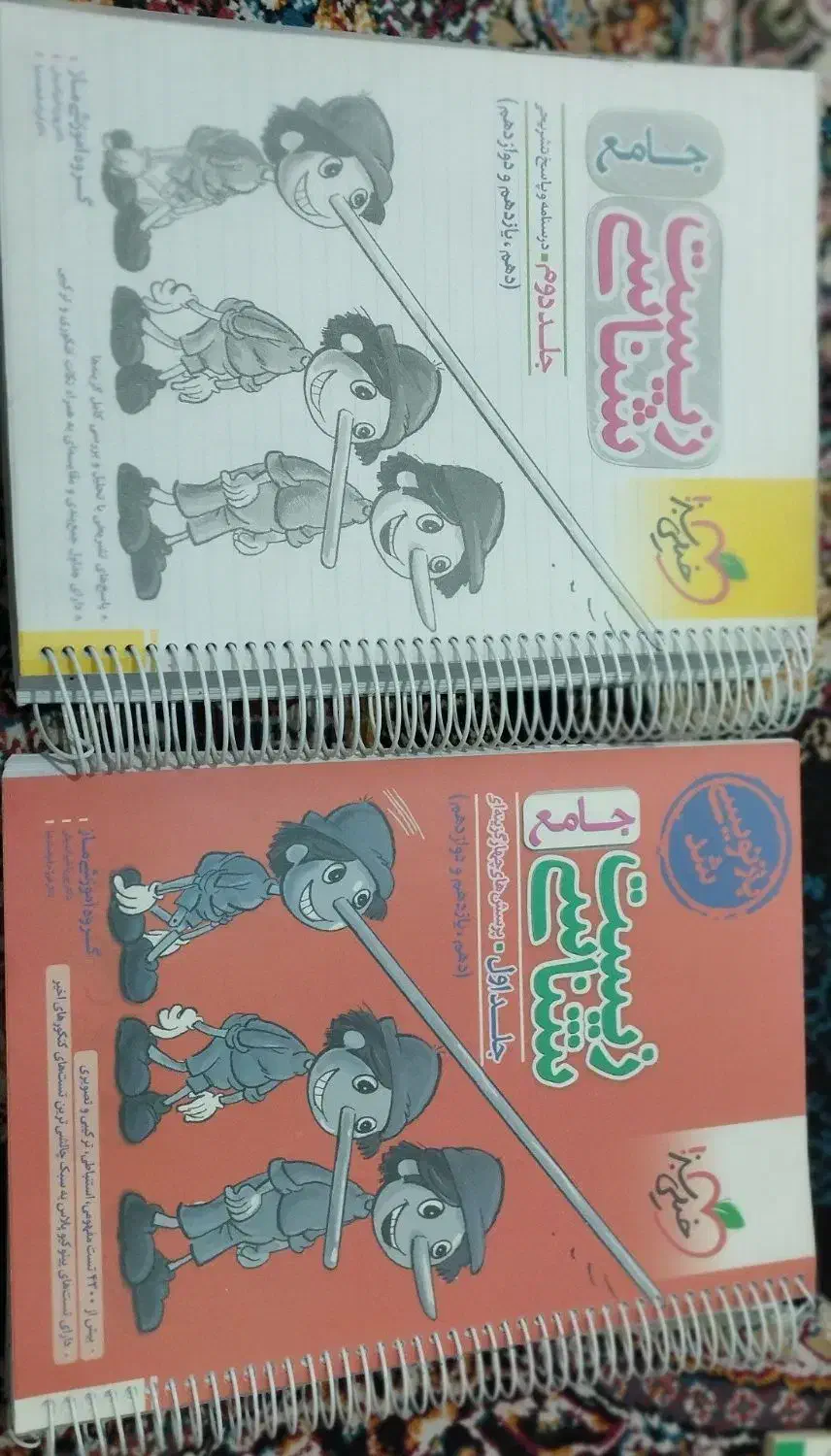 کتاب تست جامع تجربی|کتاب و مجله آموزشی|زرند, |دیوار