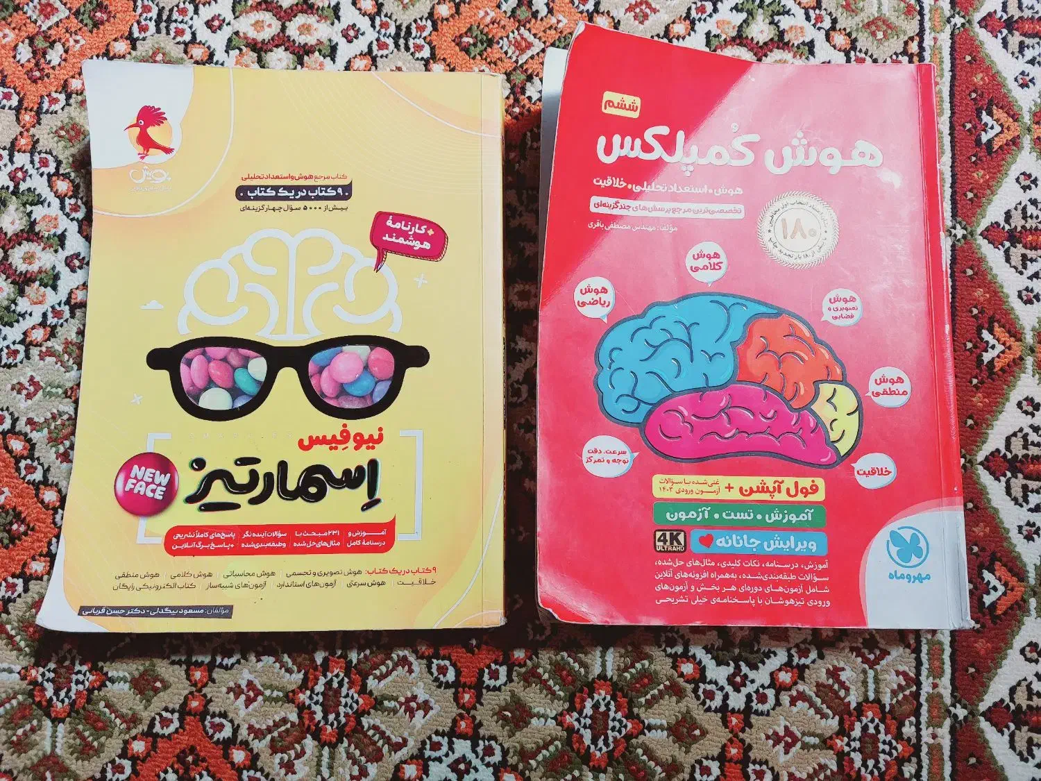 کتاب تیز هوشان ششم|کتاب و مجله آموزشی|اقبالیه, |دیوار