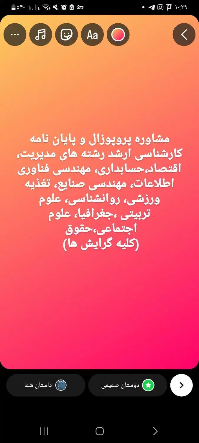 پروپوزال و پایان نامه کارشناسی ارشد و دکتری|خدمات آموزشی|شیراز, دانشگاه شیراز|دیوار