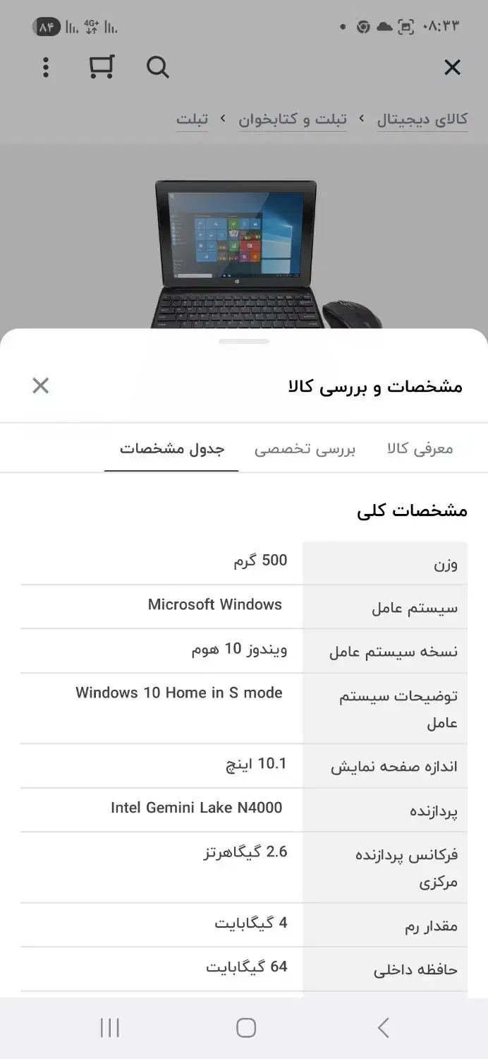 تبلت لبتاب شو  ویندوز ۱۰هیوندای|تبلت|اصفهان, ملک‌شهر|دیوار