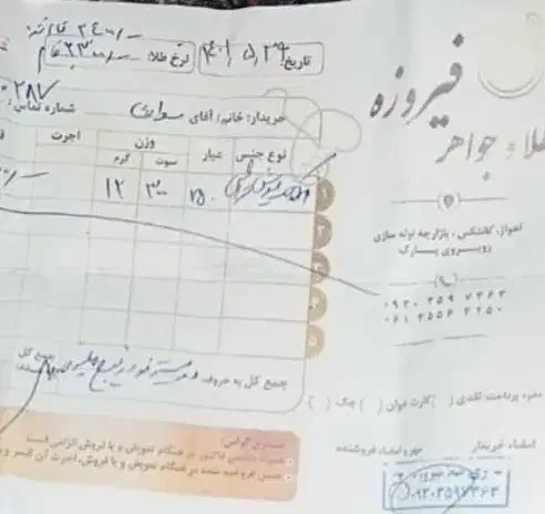 طللا تک پوش|جواهرات|اهواز, غیزانیه|دیوار