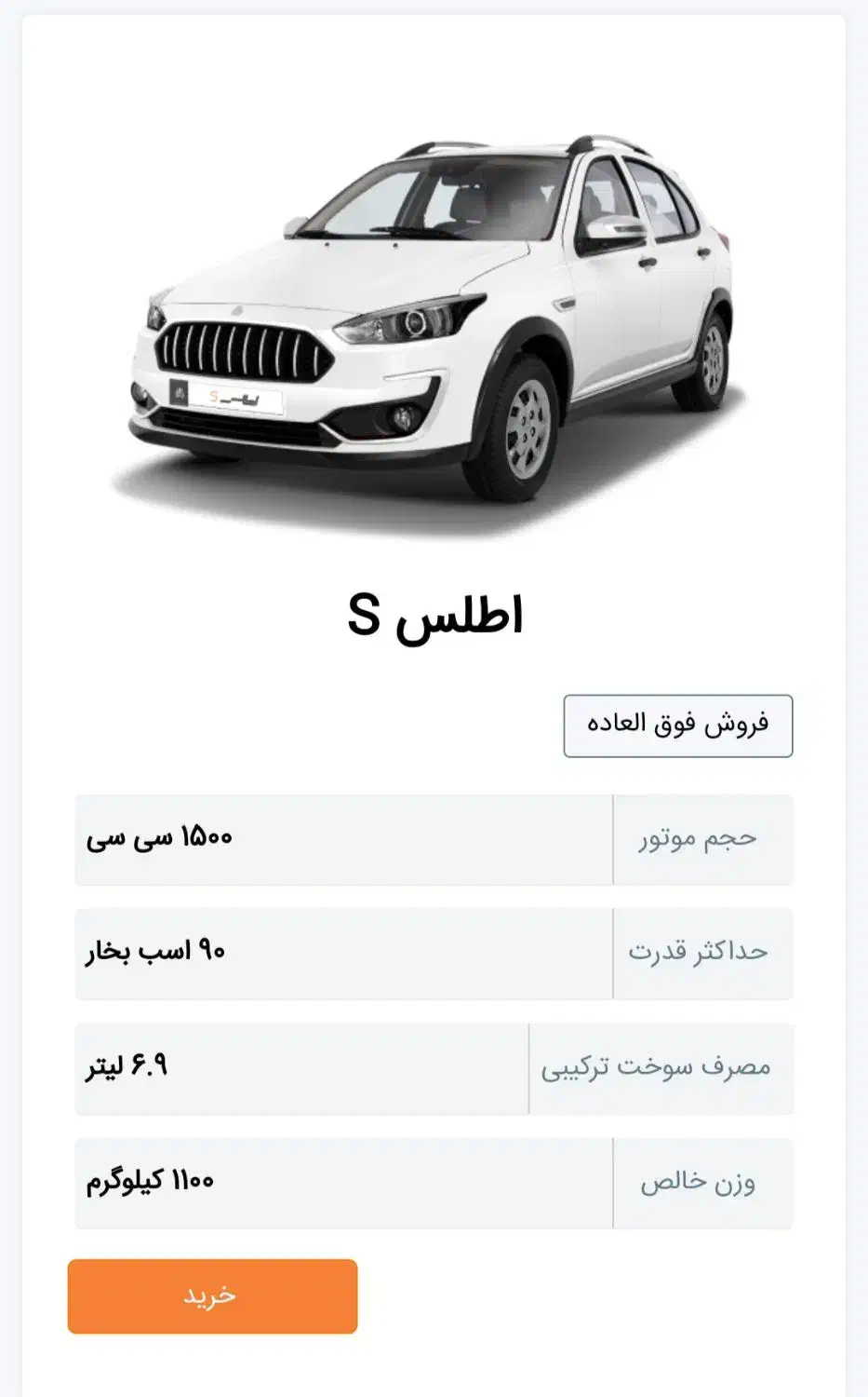 اطلسs|خودرو سواری و وانت|کبودرآهنگ, |دیوار