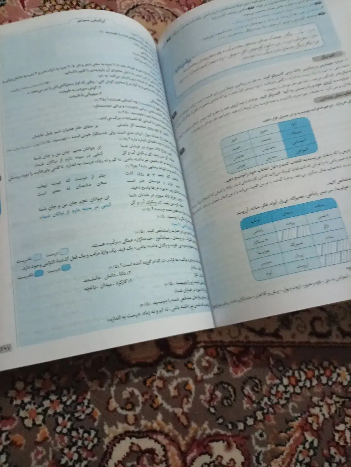 گام به گام نهم|لوازم التحریر|اشتهارد, |دیوار