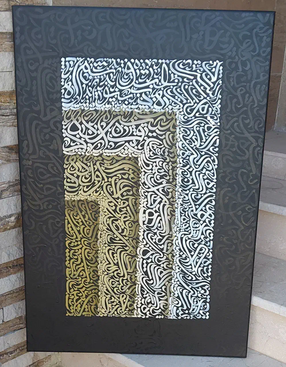 تابلو کالیگرافی سه بعدی|تابلو، نقاشی، عکس|ایلام, |دیوار