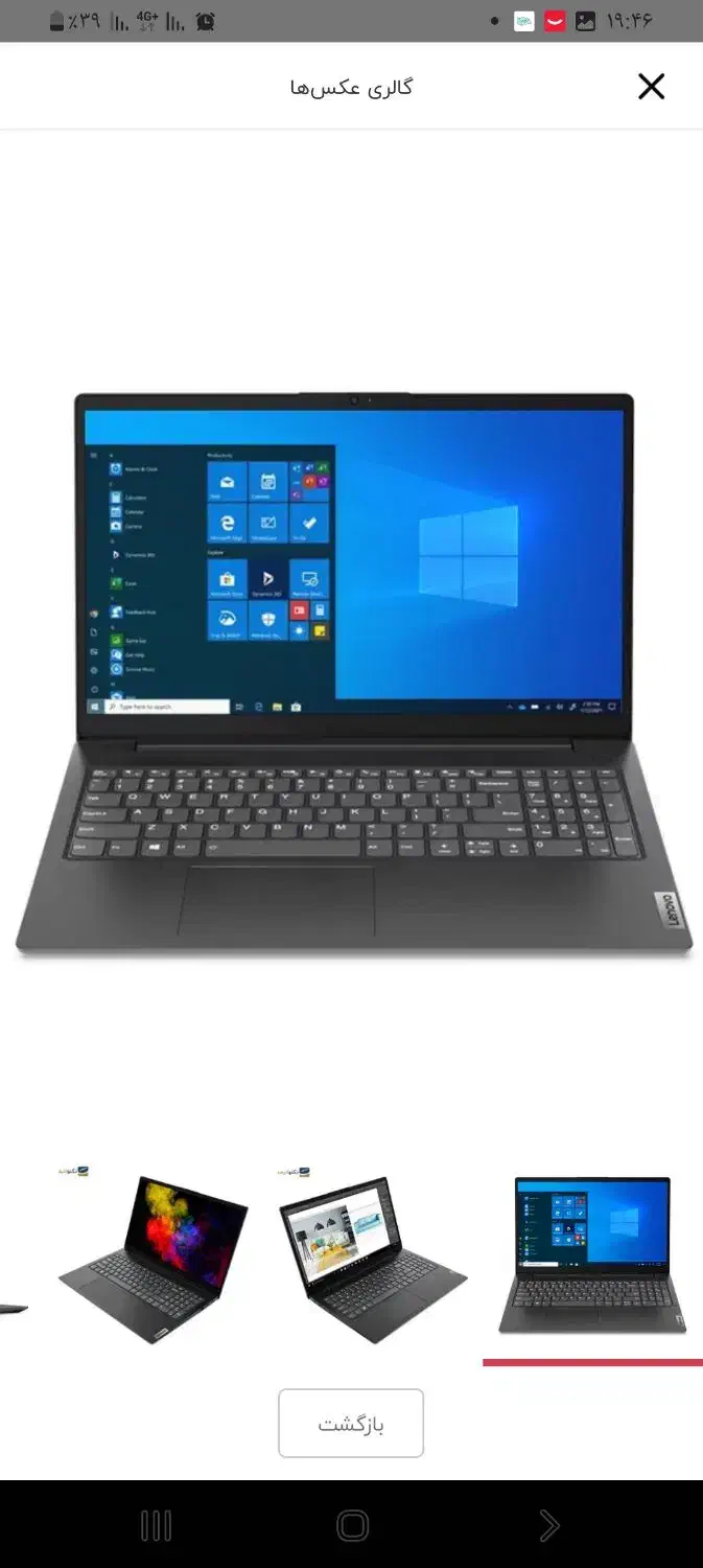لپتاپ لنوو v15 LGL n4020|رایانه همراه|میناب, |دیوار