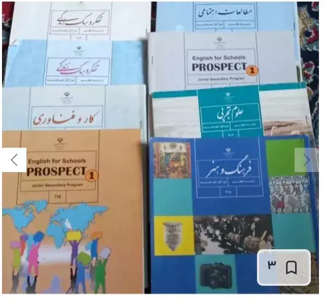 کتب درسی پایه نهم وهشتم متوسطه اول|کتاب و مجله آموزشی|رشت, سعدی (تختی)|دیوار