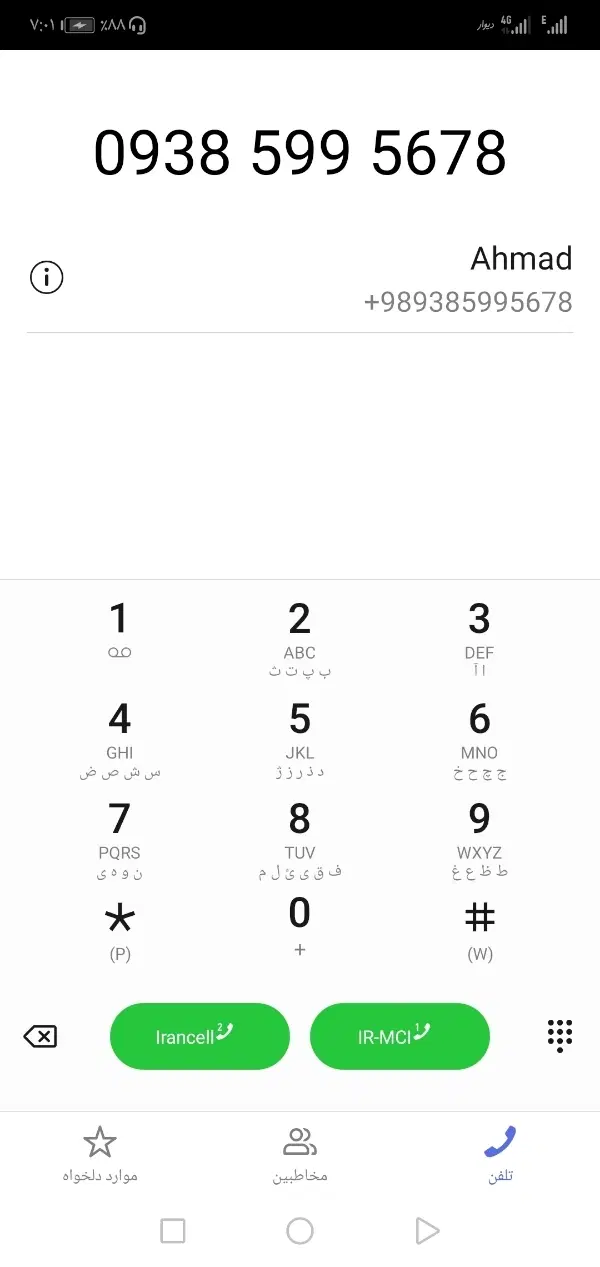 سیم کارت همراه 912کد0 و7|سیمکارت|تهران, فلاح|دیوار