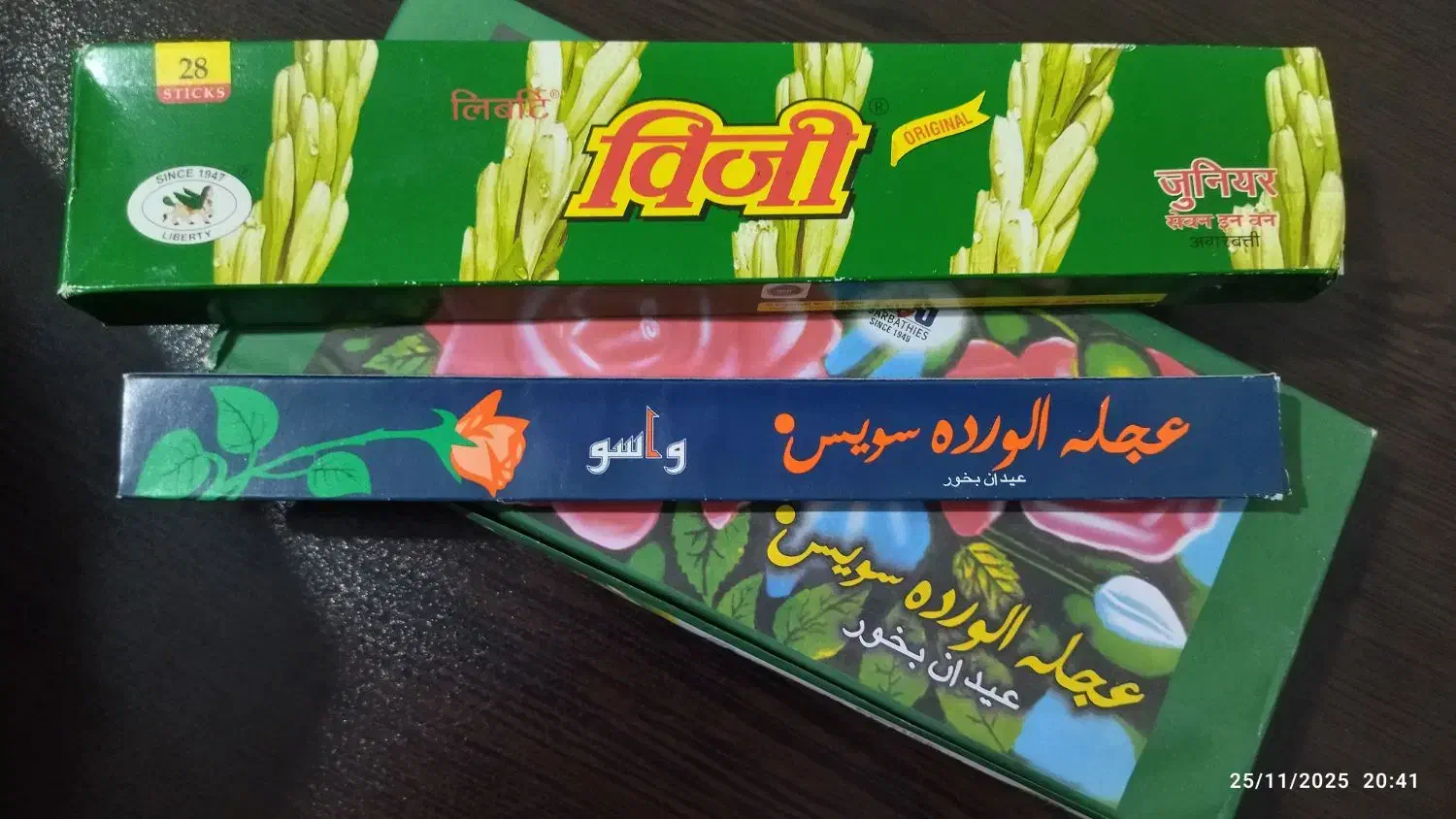 عود و خوشبو کننده|آرایشی، بهداشتی، درمانی|محمدشهر, محمدشهر|دیوار