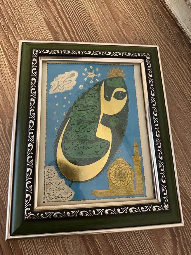 تابلو اسم حضرت علی|تابلو، نقاشی، عکس|تهران, جنت‌آباد جنوبی|دیوار