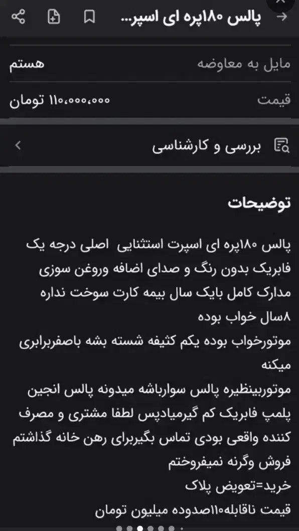 ضبط پارسی دیجیتال|سیستم صوتی خانگی|نیشابور, بنیاد شهید|دیوار