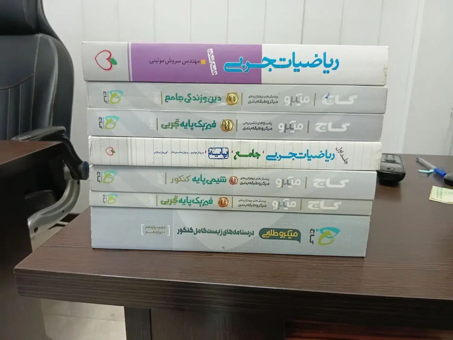 کتاب های کنکور گاج قلم چی ریاضیات تجربی مدیریت|لوازم التحریر|تهران, جوادیه|دیوار