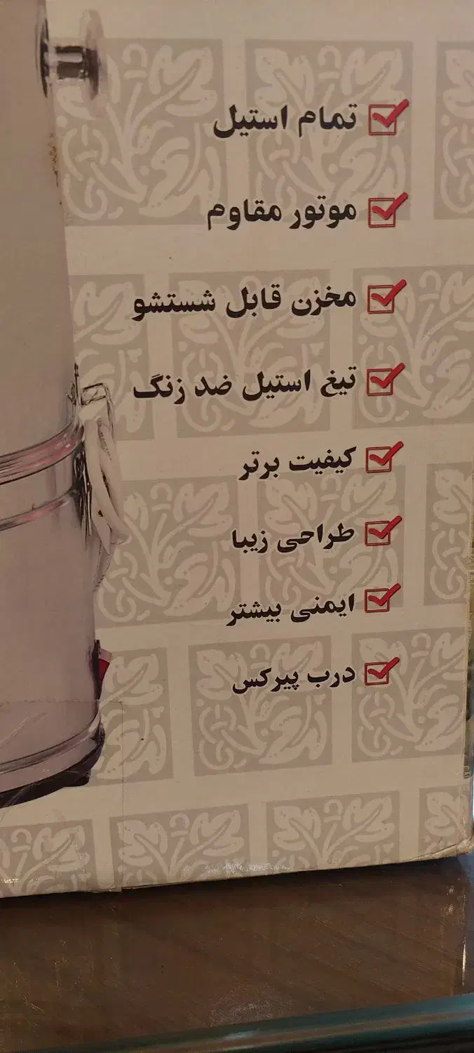 سبزی خردکن سبز ایران|خردکن، آسیاب، غذاساز|تهران, نعمت‌آباد|دیوار