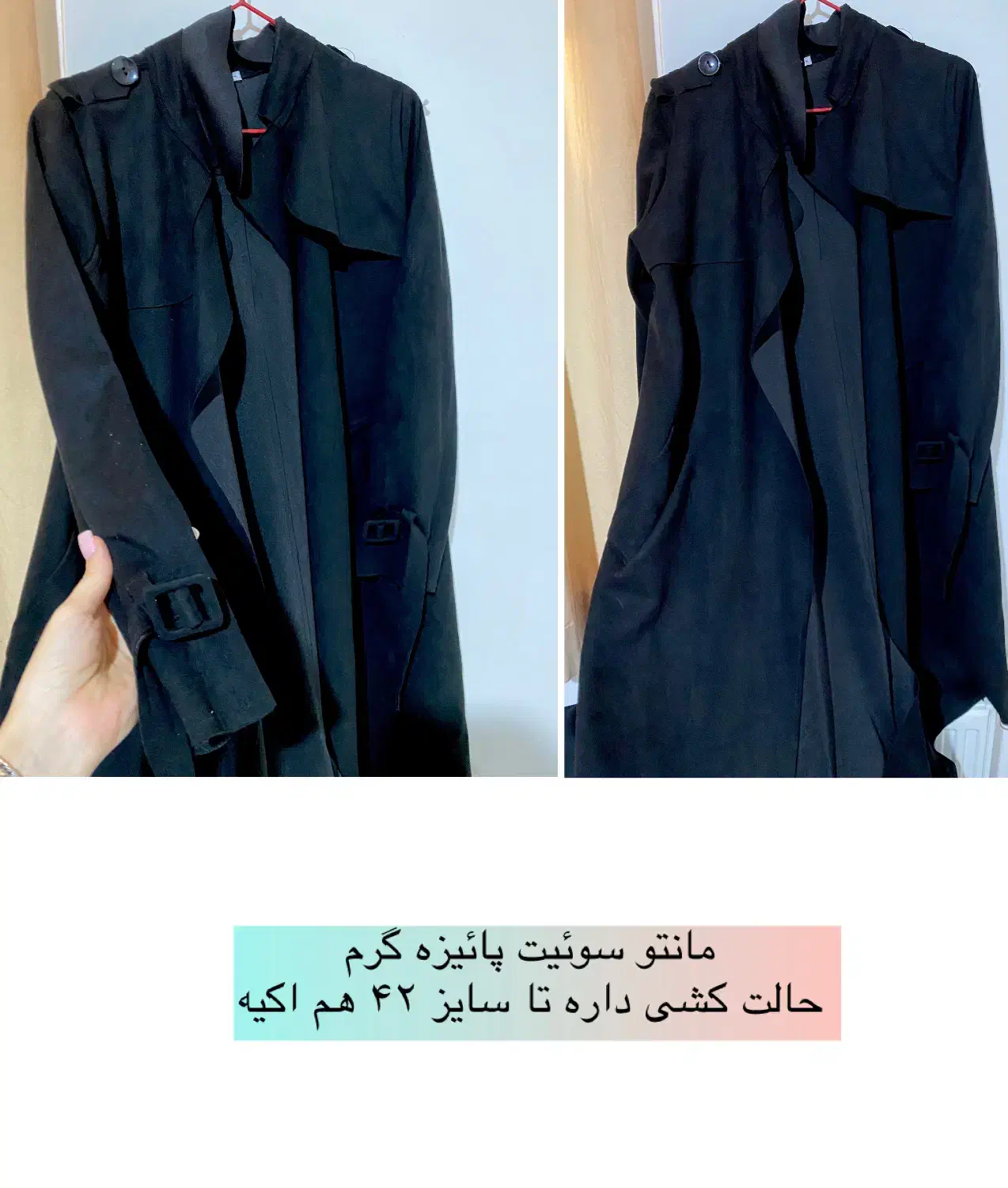 کت بارانی مانتو پالتو شلوار|لباس|پردیس, فاز ۲|دیوار