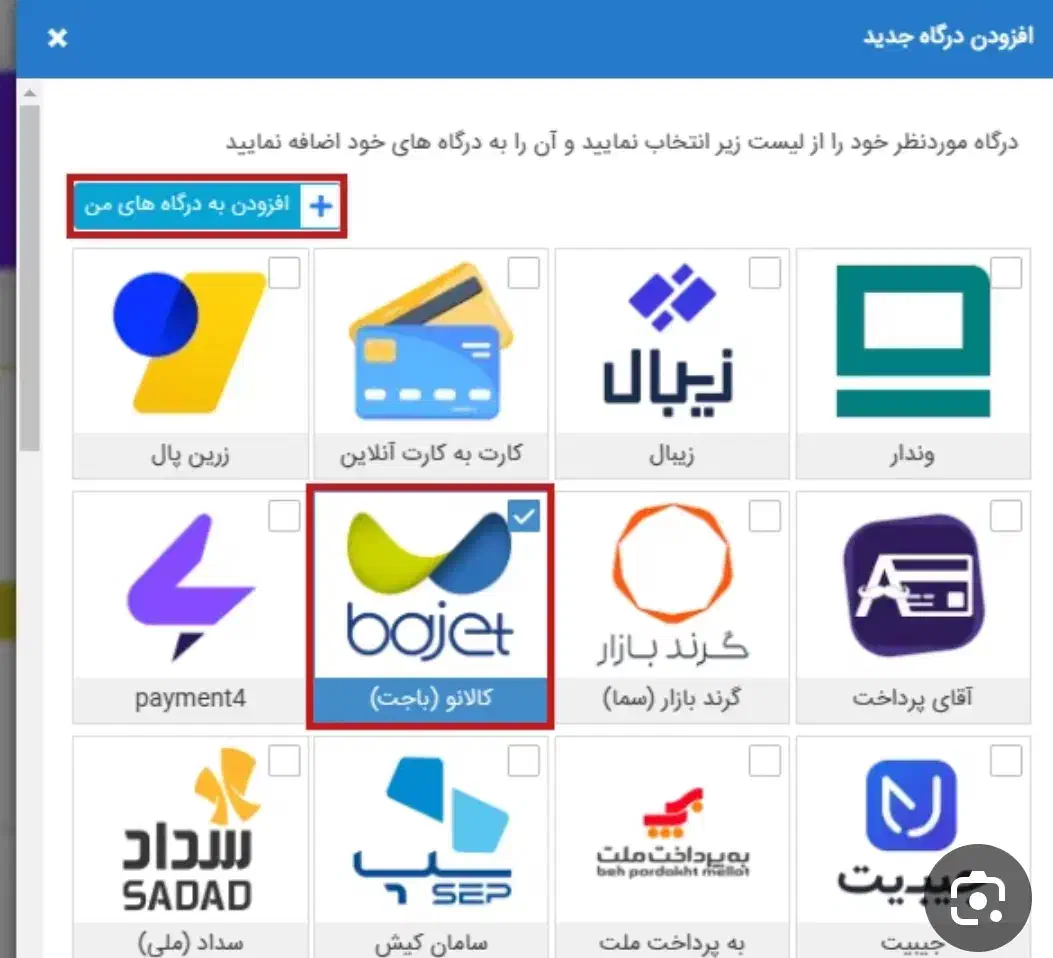 باجت .کلاپی|خدمات پیشه و مهارت|مشهد, نیروی هوایی|دیوار