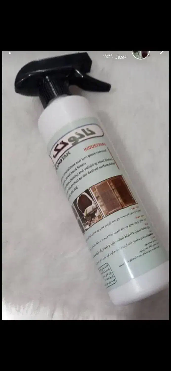 اسپری چربی زدانانو تک|مواد شوینده و دستمال کاغذی|اهواز, طالقانی|دیوار