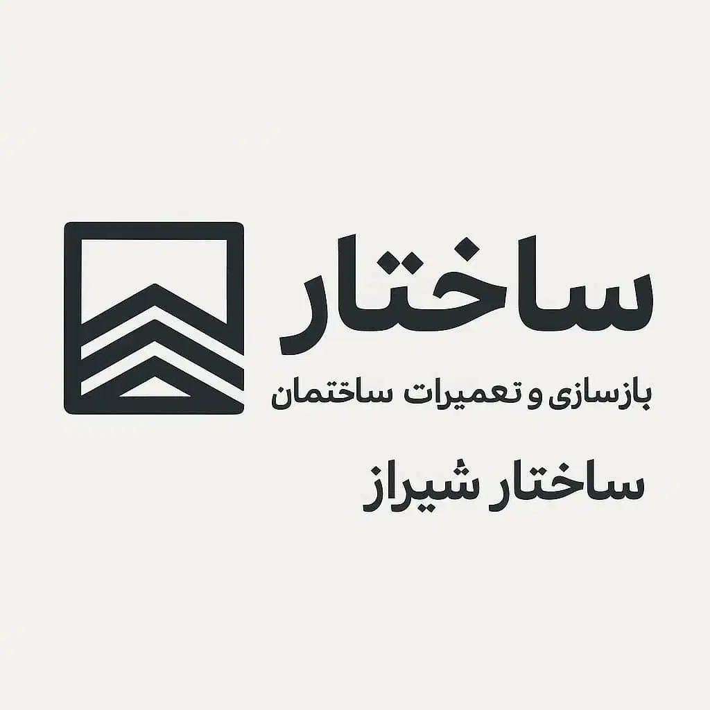 بازسازی و تعمیرات ساختمانی شیراز|خدمات پیشه و مهارت|شیراز, آبیاری|دیوار