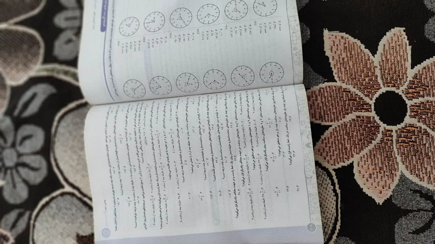 کتاب|کتاب و مجله آموزشی|شوش, |دیوار