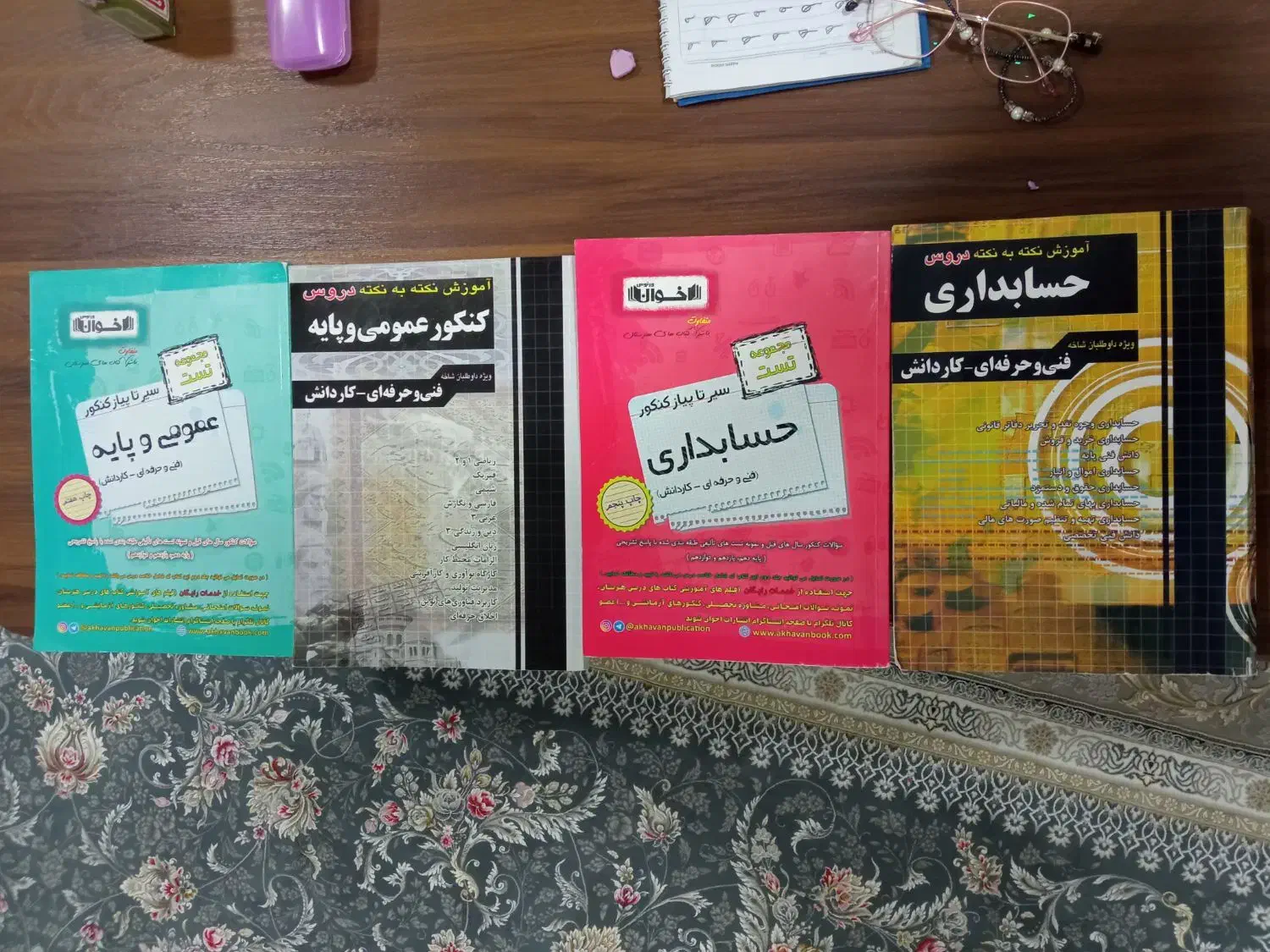 کتاب کنکور|کتاب و مجله آموزشی|تکاب, |دیوار