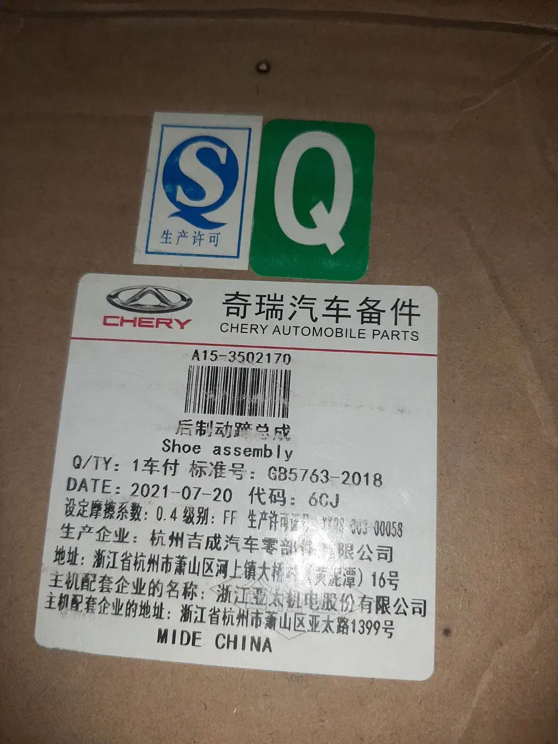 لنت  ترمز وارداتی عقب جلو mvm 315|قطعات یدکی و لوازم جانبی|ساوه, |دیوار