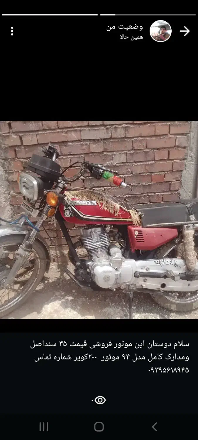 موتور|موتورسیکلت|رودبار (کرمان), |دیوار