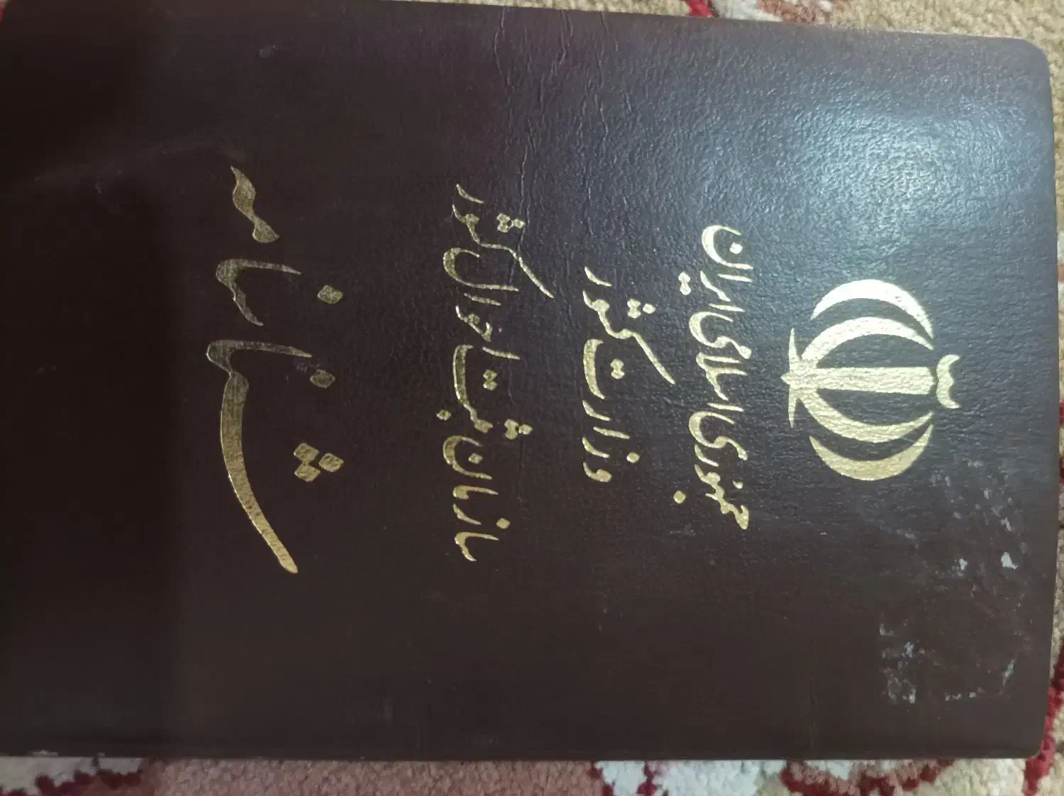 شناسنام ام گمشده|اشیا|الوند, |دیوار